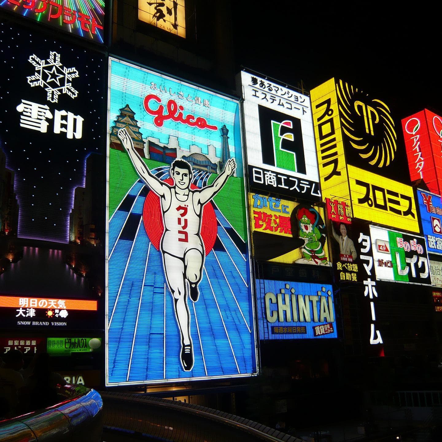 大幸ツア－一泊二日で行く大阪